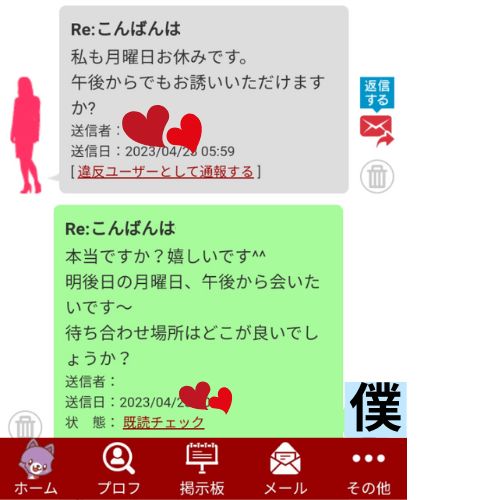 華の会,華の会メール,札幌,既婚者,出会い,体験談,男,人妻