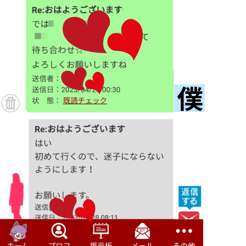 華の会,華の会メール,札幌,既婚者,出会い,体験談,男,人妻