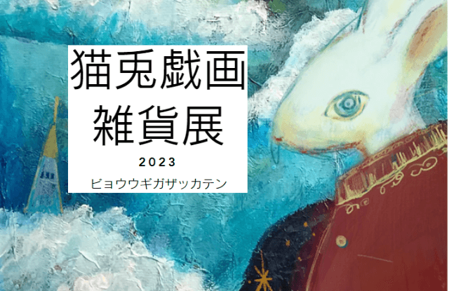 札幌,9月,イベント,デート,カップル,祭り,コンサート,フェス,おすすめ,一覧,2023